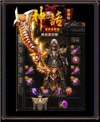 神魔传传奇发布网与发布站
