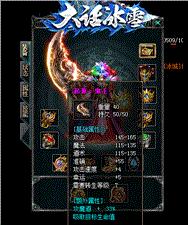 珈蓝传奇发布网与发布站