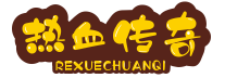 免费的传奇发布网与发布站加速器